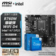 微星 B760 Z790 主板 搭 英特尔 i5 主板CPU套装 板u套装 B760M BOMBER WIFI DDR4 i5 13490F