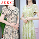 Jekg Spring New Robe for Women 2025 Small de gouttes de style parfum Celebrity Slim Fit et couvre-chair pour les faire paraître une jupe mince A-Line pour les femmes 9215-Green 3XL [suggéré 140-155jin [Jin est égal à 0,5 kg]]]