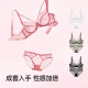 莫代尔内衣蕾丝性感女士胸罩纯欲聚拢薄法式文胸套装2025新款 粉色套装 70A