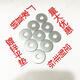 Customized metal galvanized flat pad washer screw pad thickened plus meson m22m24m30m39m80 22x40x210Jin Jin equal to 0.5 kg, about 370 pieces