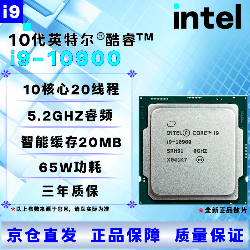 Intel 10th generation CPU processor i3 i5 i7 i9 10100F10400F10500T10600KF10700KF10900KF brand new boxed loose chips with three-year store warranty I7 10600T disassembled loose chips