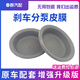 Shaanxi Automobile Delong F3000x3000m3000hand Prime de pont de frein d'origine Sceau de joint 35300000182 Film de frein de Delong STEYER ASSIEUR FRANT 3519CF