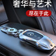 Yusenyi ist für Mercedes-Benz Key Cover E300L Car C260L Schnalle GLC Shell A200L Bag C200 Männer GLA Women Glbgle350 Mercedes-Benz Ein Stil modisch silber + Schildschlüsselkette