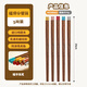 Maxcook wooden chopsticks, color-coded chopsticks, natural household chicken wing wooden chopsticks, 5 pairs of Jinfu round chopsticks MCK8562