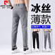 皮尔卡丹（pierre cardin）2025新款男士休闲裤夏季薄款冰丝宽松直筒百搭长裤子男修身潮流 黑色（653） 29 (腰围2尺2)
