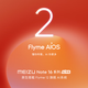 魅族（meizu）Note 16 【国家补贴】新品5G AI手机 满血中国芯 6600mAh大电池 磐石黑 8GB+256GB 官方标配