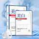 Puxianna white whitening mask whitening and spot-relieving moisturizing mask theater white whitening (9717)