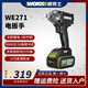 
Wax electric wrench WE271 rack lithium battery handheld large torque brushless air cannon impact wrench WU279 WU279+WU3884.0 dual electric double charge