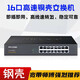 Pulian full Gigabit 5-port 8-port 16-port steel shell switch 1000M network monitoring high-speed hub TP-LINK48-port full Gigabit steel shell SG1048