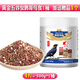 Kaiyuan Myna bird food feed Myna black eight special feed young bird food starling bird feed bird food material 4Jin Jin is equal to 0.5 kg, full price myna food 2 barrels + 2 pieces