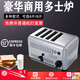 KOWSI toaster toaster commercial 4-slice 6-slice toaster meat sandwich heating machine sandwich toaster toasting machine upgraded model upgraded model upgraded model upgraded model upgraded model upgraded model 6 slices luxury type (can bake 2.5cm inner thickness)