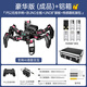 幻尔六足机器人Spiderbot二次开发套件兼容Arduino编程蜘蛛仿生机器人语音交互 豪华版（成品）+ 铝箱