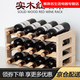 Jingmengyuan solid wood red wine rack home creative wine rack wine bottle rack red wine display rack storage wine cabinet decorative ornaments one layer four bottles log color