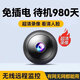 Mijiajun Öko-Kettenmarke Mi New 4G Circular Surveillance Cam Cat Cat Eye Unplugged Panoramablicke hochauflösende Nachtsicht Super Long Fortsetzung Runduelle WiFi-Flaggschiff-Version ohne Plug-In ohne die Installation von 5MP Pixel 1098 Tage der Loop-Videoaufzeichnung