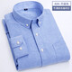 
Men's Oxford Spinning Long Sleeve White Shirt Spring and Autumn New Korean Style Fashion Casual and Evergrande Blue Shirt Base 829-Naru Blue 5XL (44)