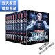 全球冰封我打造了I末日安全屋1-12册小说1319章 记忆的海著 现货实体书小说未删减包邮 现货速发未删减完结版 末日安全屋1-12册全套(12本)