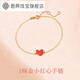 Junliang 18K gold and red heart bracelet for women, light luxury color gold, ins feeling confession, Chinese Valentine's Day gift for girlfriend, 18K gold and red