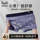 Catman (Miiow) sous-vêtements masculin Boxer de sous-vêtements en coton pur 7a Xinjiang Cotton Boxer Underwear Juhui M9221D [Pack] Coton pur 4 L [Convient pour 80-110Jin [Jin est égal à 0,5 kg]]]