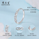 Zhou Taisheng platinum ring wheat ear ring PT950 live mouth exquisite light luxury gift for girlfriend and wife Christmas gift wheat ear ring about 2.2g