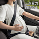 Bao's pregnant women's seat belt cartoon co-driver anti-length car seat belt driving artifact abdomen and anti-collision bear style