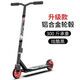 Scooter Professional Extreme Scooter Stunt Fancy Adult Transportation Two-Wheel Street Pro Scooter Black Aluminum Alloy Extreme Scooter Upgraded Aluminum Wheel