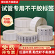 Multi-standard Liquide à basse température Azote auto-adhésif Papier PVC Laboratoire de rangement congelé Tube de benzène tube tube cryogénique Refrigération tube Reagent Bouteille EP Sensibilité thermique à tube centrifuge 40-1500 Sheets - Cas n ° 9224