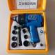 
SY5215 industrial-grade large torque small wind cannon pneumatic wrench 1/2 air-powered tool 180 kilograms [Jin equals 0.5 kilograms] Songyan 3892 set