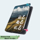 酷件电子书保护套适用掌阅light4c励志文字turbo风景ireader青春版neo简约Light2/smart3电纸书阅读器 掌阅light4软壳Z12611前行