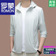 罗蒙（ROMON）高档冰丝防晒服男士夏季轻薄款透气速干户外钓鱼防晒衣男装上衣 FS3271宝石蓝(可脱卸帽子) XL 175 【建议110-130斤】