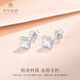 Cuihua pt950 platinum four-leaf clover earrings platinum earrings anniversary gift for girlfriend and wife birthday gift four-leaf clover earrings total weight about 1.6g