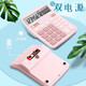 
Xuedele Calculator for office goddess style cute student accounting solar multi-function internet celebrity mini mini computer high-value pink girl voice model [clear blue] silent model (get 1 battery) 837
