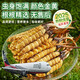 618 Super Easter Egg Fresh Cordyceps 2025 First Period Cordyceps Authentic Leader High Altitude Gift Authentic Fresh Cordyceps Festival 0.6-0.7g/root 50 Fresh Cordyceps