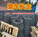 
15565r13 tires 155/65r13 vacuum tires new energy electric vehicle 1556513 vacuum tires truck 155R13 LT Zhengxin vacuum tire 8 layers