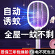 Xiaomi Guoba Electric Mosquito Swatter Rechargeable Household Powerful Lithium Battery Mosquito Killer Lamp Two-in-One Mosquito Repellent and Mosquito Killer Artifact Fly Swatter Luxurious Flagship Model Eight Lights Purple Light Mosquito Attraction + Larger Slap Surface