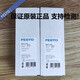 电磁阀MFH-3-5-2-M5-1/8-1/4-3/8-1/2-S-B 9982 6 MFH-3-3/4-S 11968