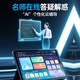 优学友学习机儿童小学初中高中英文外语平板电脑网课智能AI家教机早教机护眼低蓝光作业点读帮阅读三合一 晴空蓝 8G+512G高配版+护眼双系统