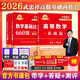 
Ashore study package 2026 postgraduate entrance examination mathematics Wu Zhongxiang Li Yongle basics 660 questions + real questions one, two, three general advanced mathematics basic three-piece set high number zero foundation can be matched with Li Book course + real objects 12026 basic 660 number one