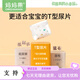 妈妈果（org.mama）婴儿t型尿片三角巾一次性新生儿尿布尿戒子隔尿垫巾防水透气夏季 S码(适用3-6kg) 50片装