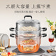 Zhang Xiaoquan steamer household 304 stainless steel steamer thickened double weighted thickened steel 28/30CM double layer three layer steamer thick 3 layers 30cm