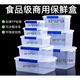 CLCEY大容量长方形厨房商用保鲜盒塑料收纳盒冰箱专用食品透明密封盒 9928标签款无卡扣 29