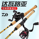 Daiwa 21 Daew Luya Rod Crossfire Crossfire Long-Range Gerade Griff Griff Horse Mund 682m Waffengriff neue CS 2,03 m lb (mittlere Einstellung
