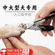 Zhewei Dog Nail Clippers Pet Nail Clippers Medium and Large Dogs Large Dog Nail Clippers Alaskan Golden Retriever Labrador Black