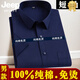 JEEP SPIRIT吉普纯棉男士商务工装蓝色短袖衬衫全棉免烫职业休闲半袖大码衬衣 红色 男款-短 袖-D833 38 (95-115斤)