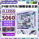 Colorful super computing power 24-core 13th generation Core i9 13900+RTX5070/5060/RTX4070/4060 independent display desktop computer host e-sports live broadcast design and assembly machine configuration seven丨24-core 13th generation i9+RTXA5500 16G