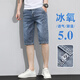 
Playboy (PLAYBOY) summer thin men's denim shorts trendy brand loose casual cropped pants 2025 new five-point ice silk medium pants 687 blue 28