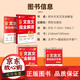 正版包邮 2025新版初中文言文完全解读一本通人教版语文专项教材初一初二初三八九七年级背古诗词和文言文全解全练实词虚词作业帮F