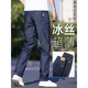 Playboy; PLAYBOY thin jeans for men loose straight ice silk business pants for men summer elastic dad casual trousers trendy 9763# ice silk blue + ice silk blue thin 31 waist circumference two feet four