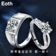 EothPT950 Platinum One Carat Moissanite Diamond Couple Ring Female Pair Ring Valentine's Day Birthday Gift for Girlfriend 1 Need to keep silent Contact customer service for instructions