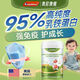 进口牛初乳铁蛋白粉430g儿童免疫抵抗力营养不足易感体虚 1罐/430g【品鉴装】