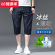 Hengyuanxiang 2025 Neue Sommer-Eis Seide Cropped Denim Shorts Herren-Casual Hosen Sommer Dünne 6-Punkte-Hosen 753 Eisseide Blau [Crop Hose] 36